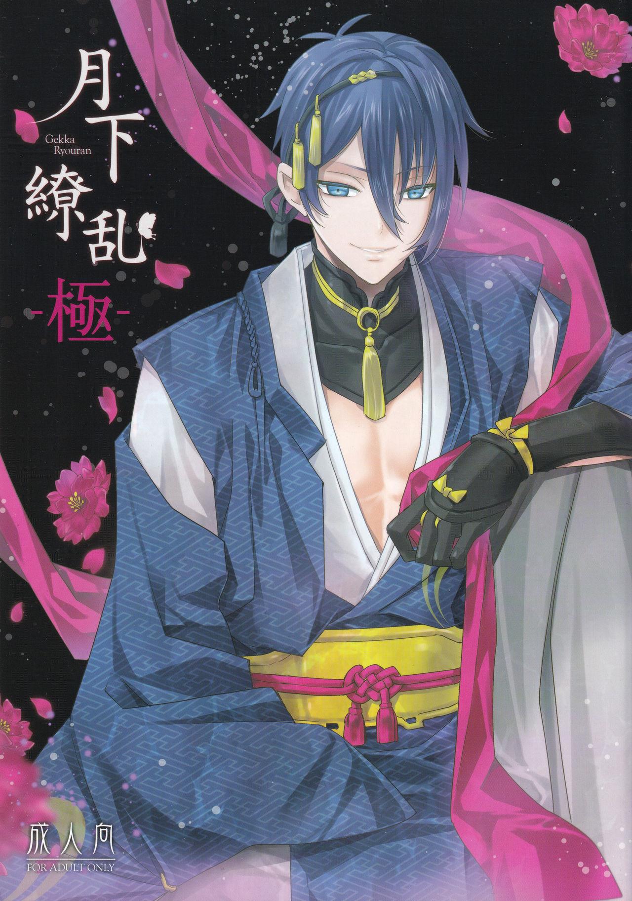 Club Gekka Ryouran - Touken ranbu Roludo - Picture 1