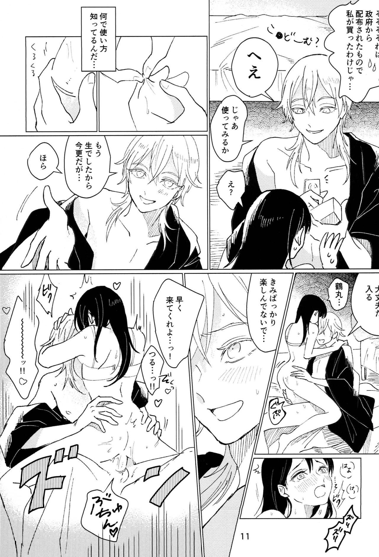 Gay Bus Private Room - Touken ranbu Maid - Page 10