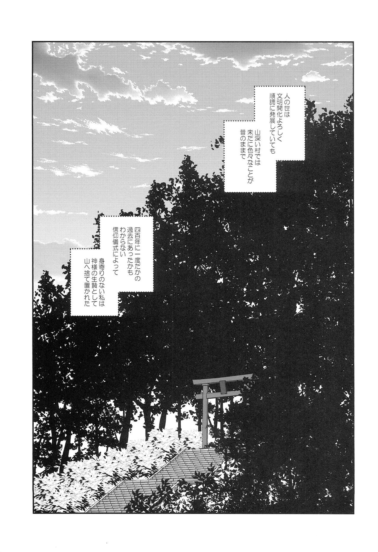 Hood Kamisama no Nietori - Touken ranbu Olderwoman - Page 6