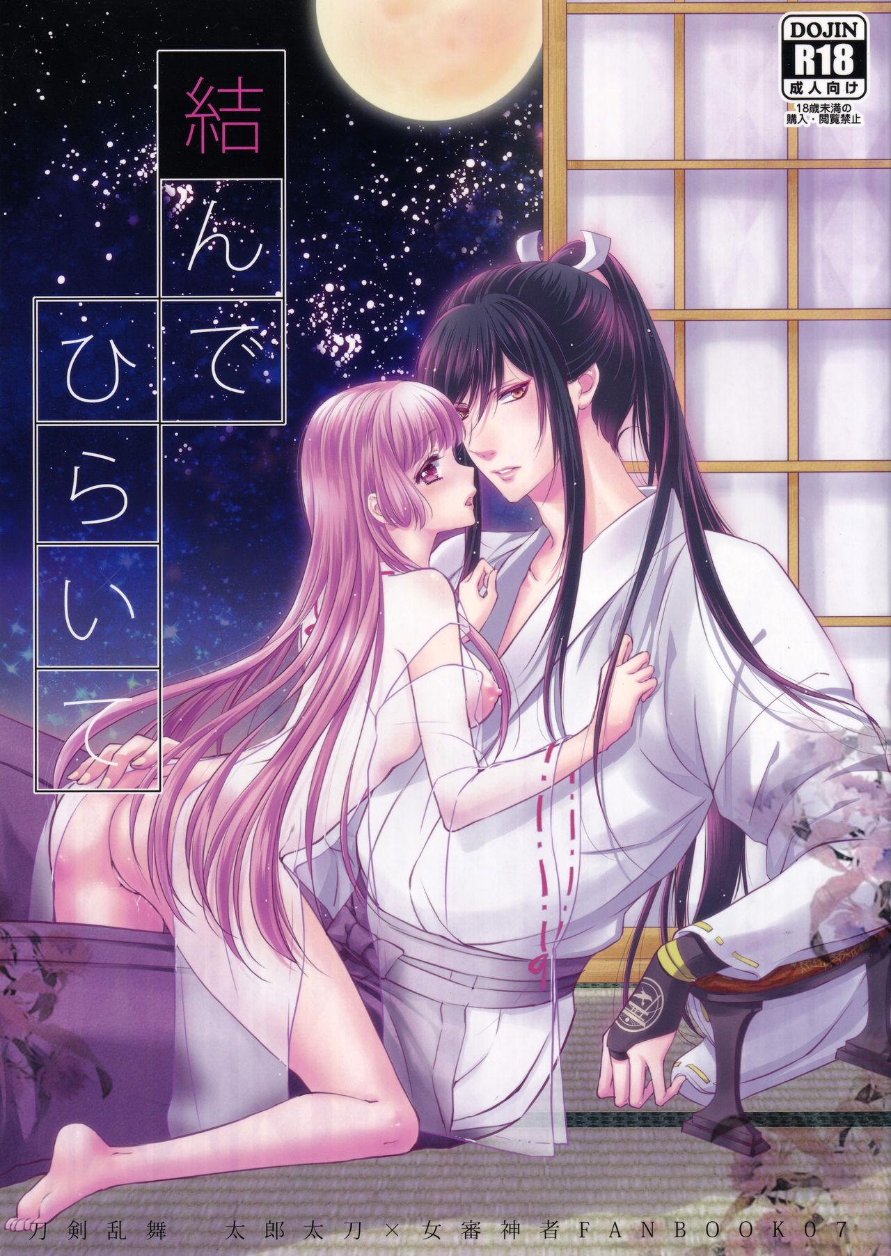 Gayporn Musunde Hiraite - Touken ranbu Spreadeagle - Picture 1