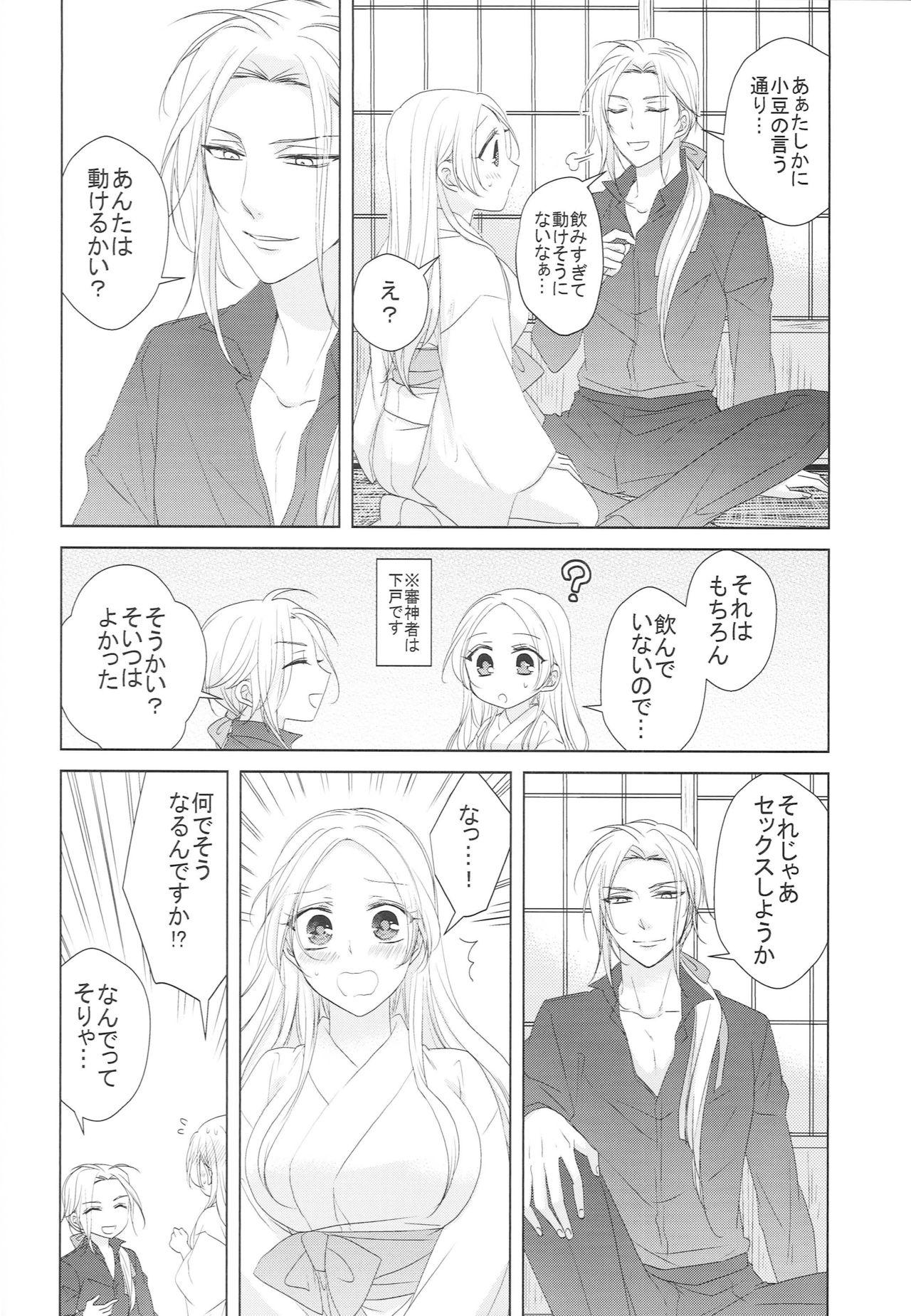 Gay Studs Hana o Mederu - Touken ranbu Belly - Page 13