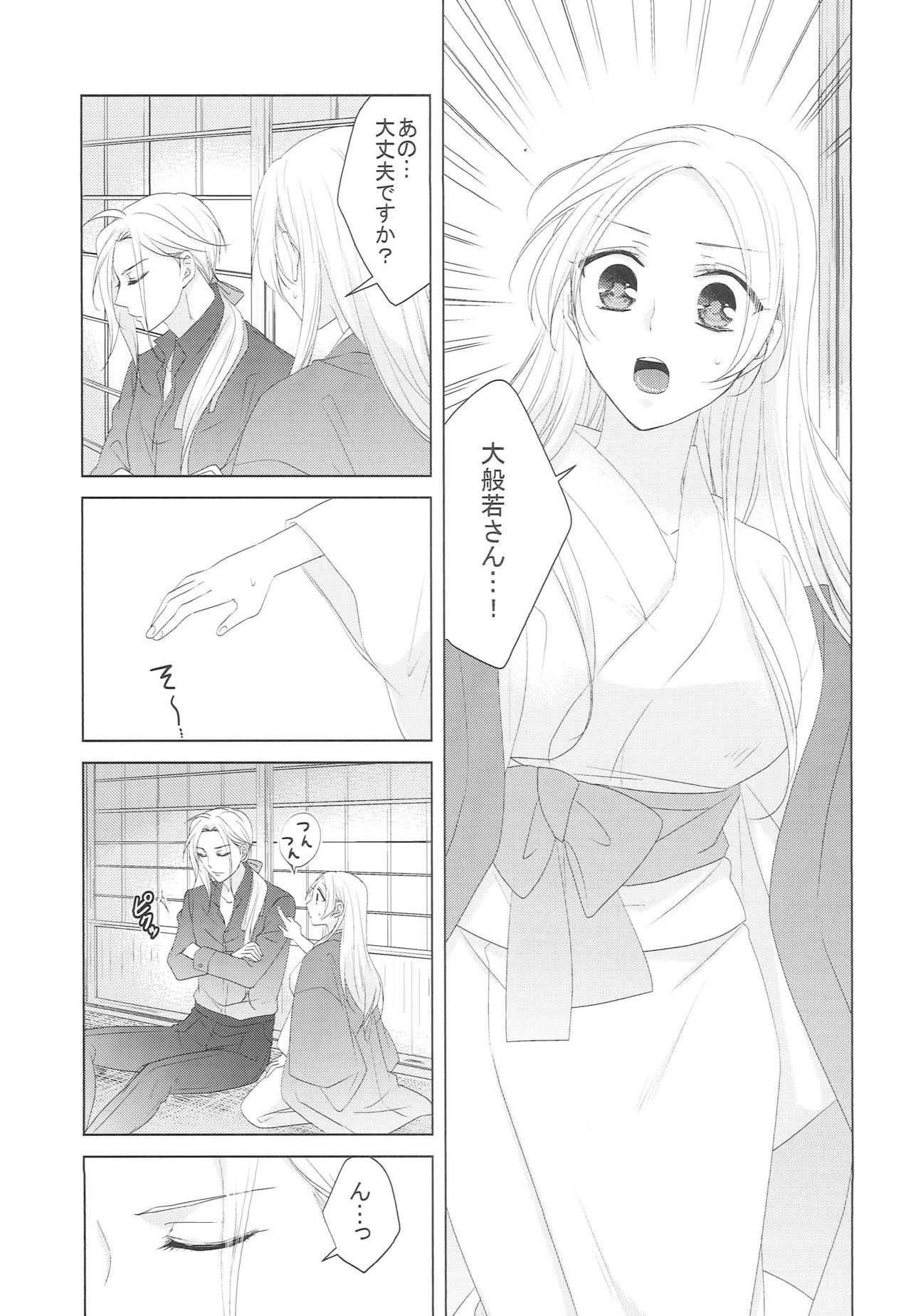 Gay Studs Hana o Mederu - Touken ranbu Belly - Page 8