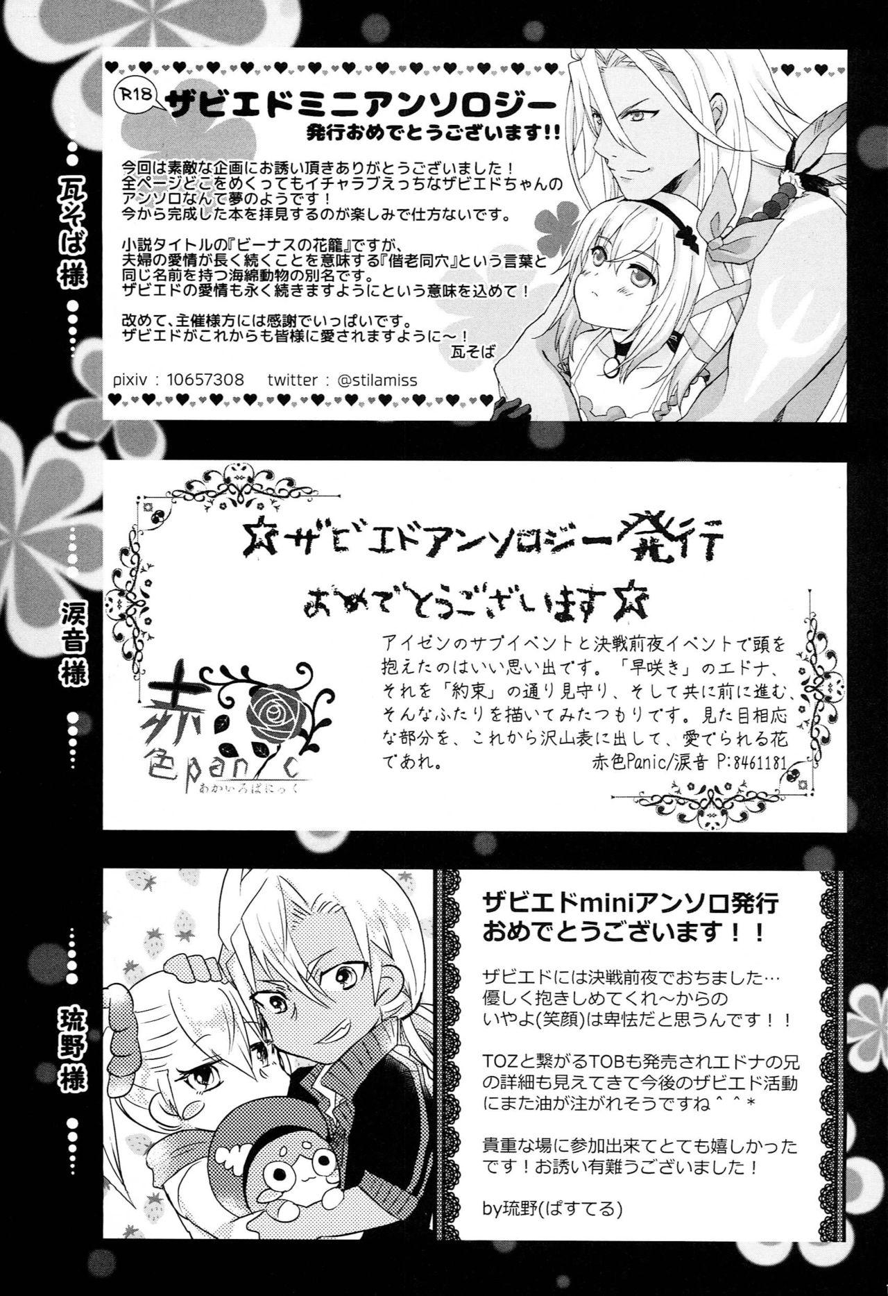 Lolicon Like a Sweet Bullet - Tales of zestiria Punishment - Page 104