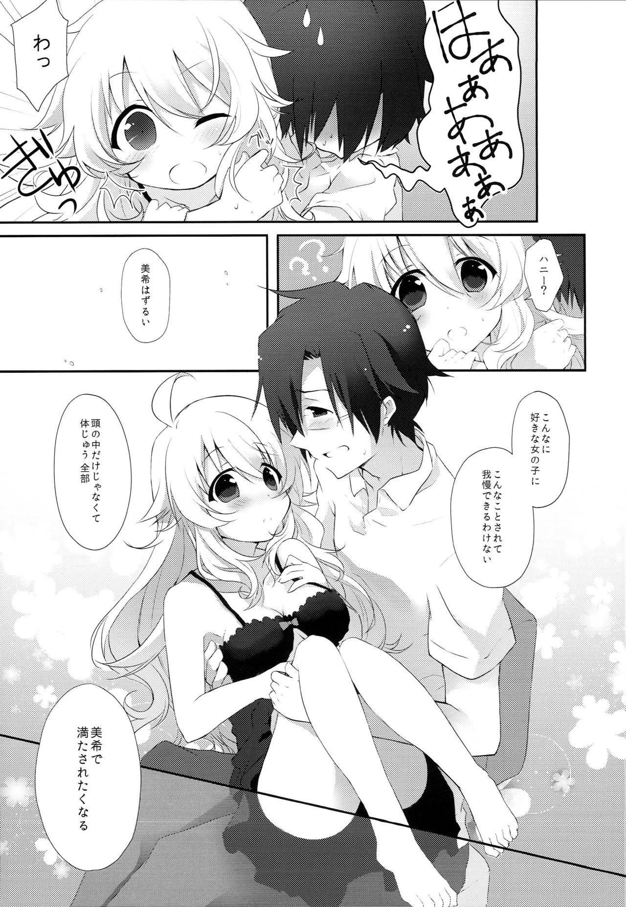 Rub One For Love! - The idolmaster Romantic - Page 10