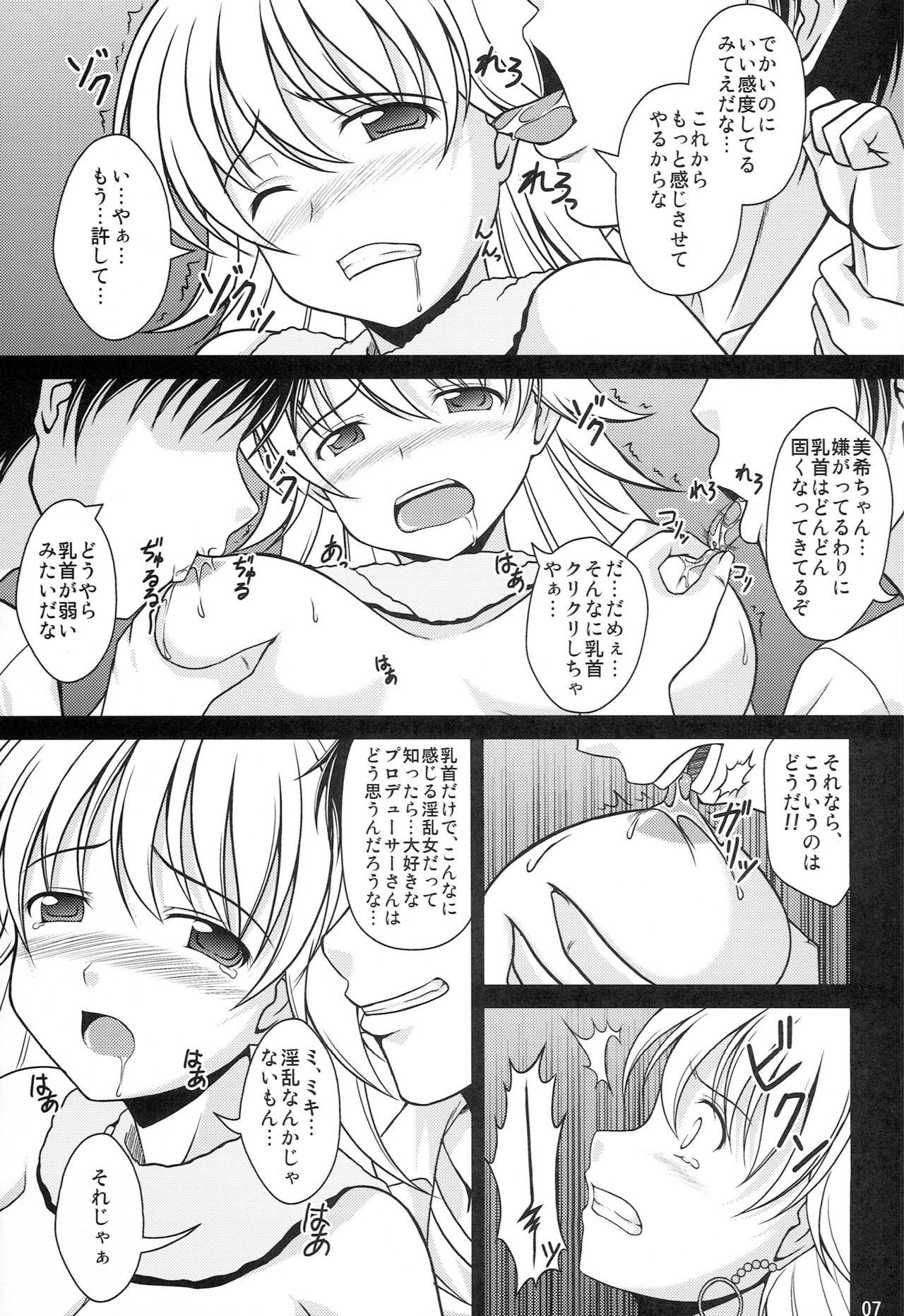 Rub entrap - The idolmaster Ass To Mouth - Page 6