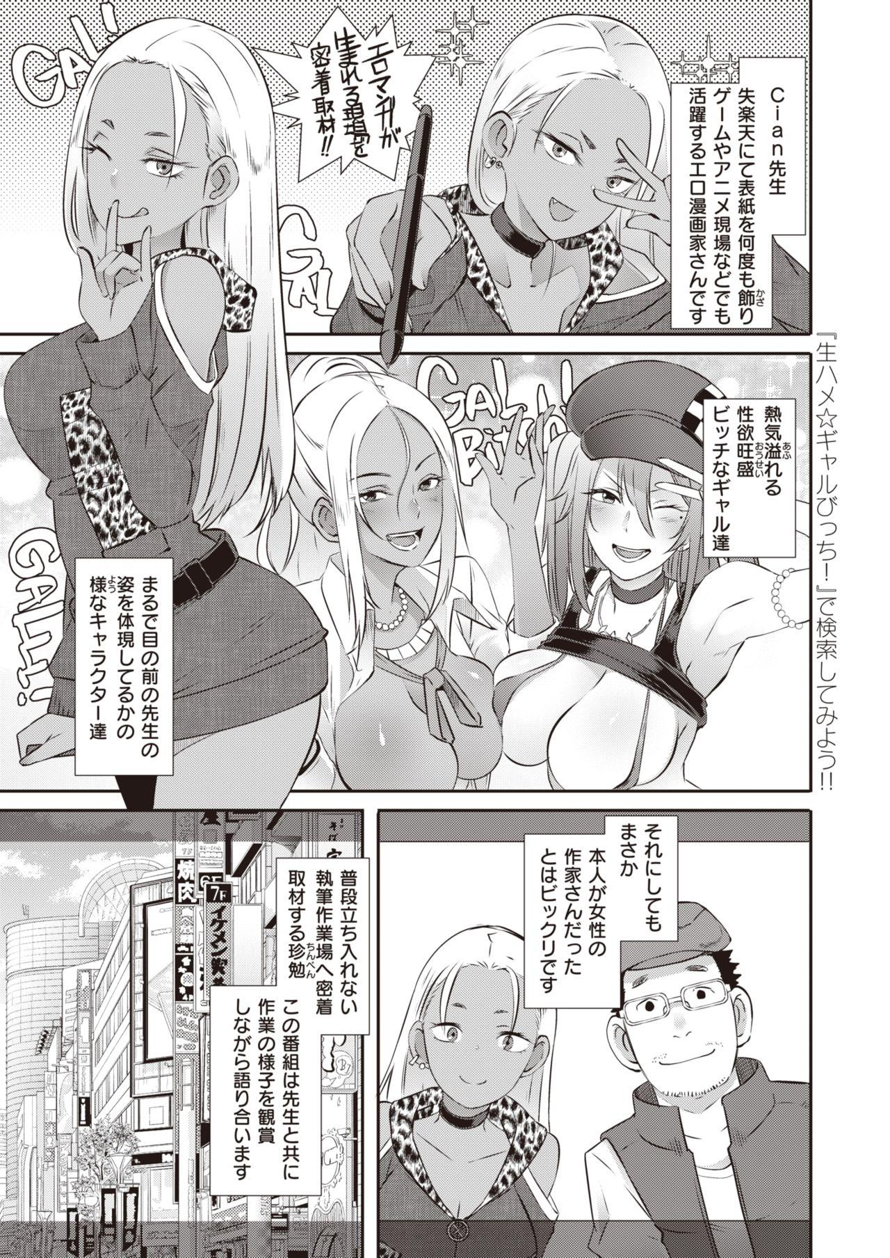 Shower COMIC Shitsurakuten 2021-11 Cavala - Page 5