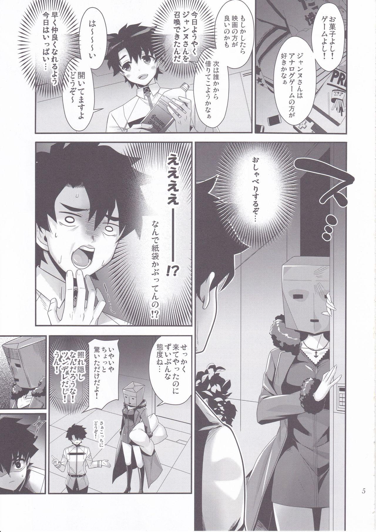 Bed JUDGMENT CHAIN - Fate grand order Gay 3some - Page 4