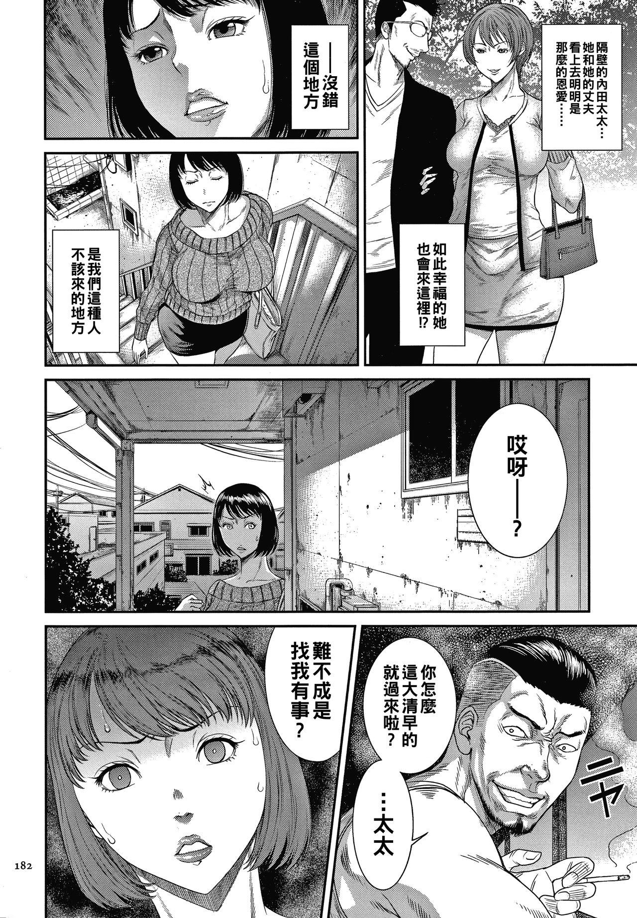 Puto Wakazuma Arijigoku Amateurs Gone - Page 6