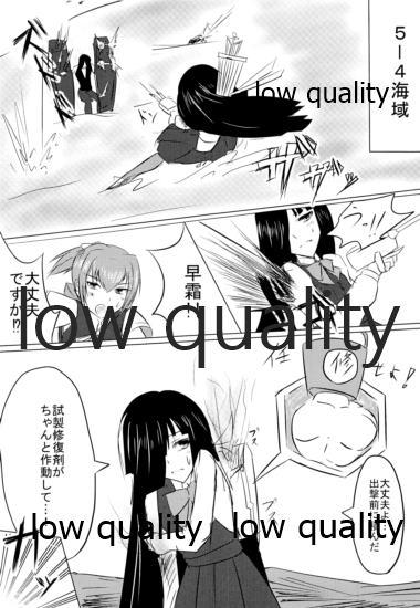Cumswallow (C89) [Hozuriya (Subaru)] Otona (Kari) Hayashimo (Kantai Collection -KanColle-) - Kantai collection Ass - Page 4