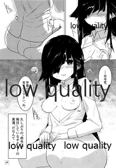 Str8 弱い艦娘 - Kantai collection Gay Massage - Page 8