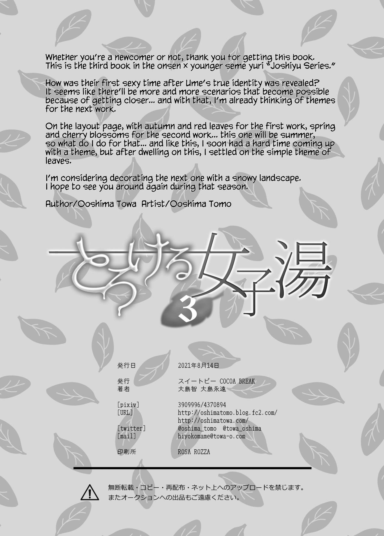 X Torokeru Joshiyu 3 - Original Ftv Girls - Page 29