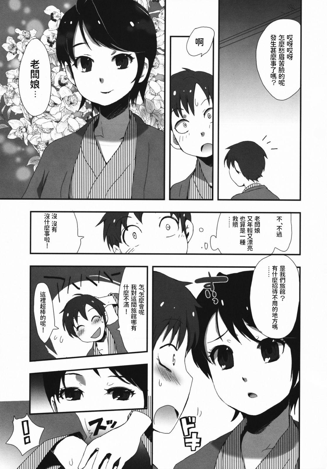 Virginity Waka Okami-san Jikan Desuyo! - Original Lesbiansex - Page 4