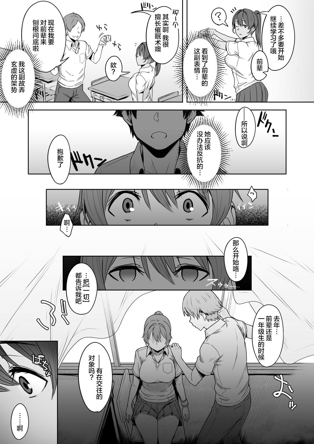 Perfect Body Kimi dake o Shiawase ni Suru Mahou #01 - Original Bukkake Boys - Page 9