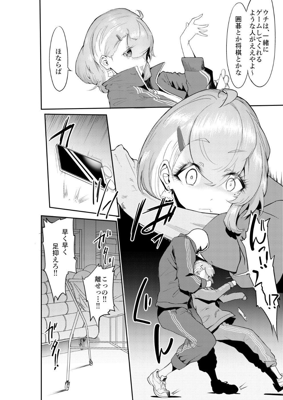 Tranny Sex SS Manga - Nijisanji Roundass - Page 11