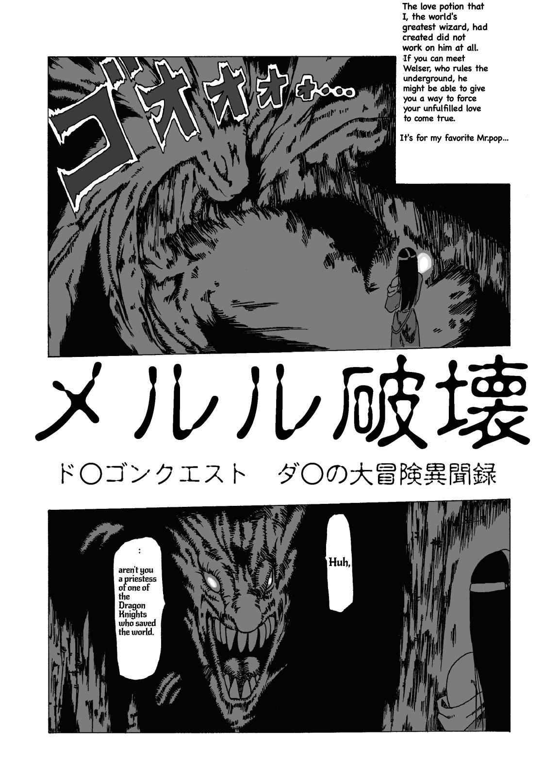 Shemale Porn MERLE HAKAI-Dragon Quest DAi no DAibouken STANGE STORES - Dragon quest dai no daibouken Lips - Page 3