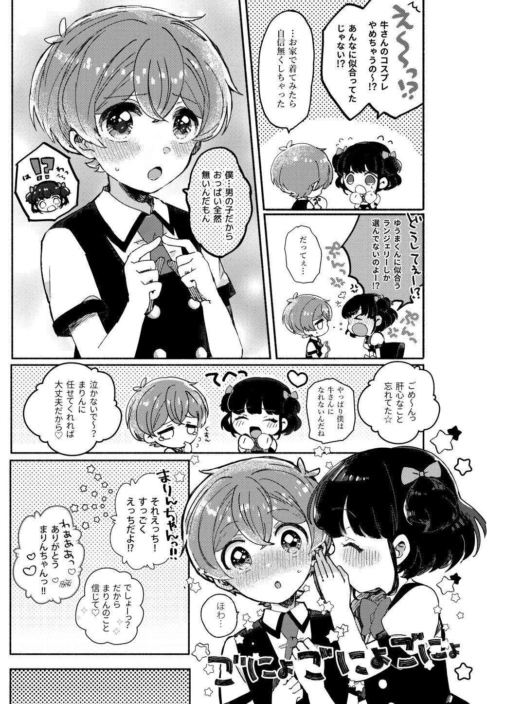 Black Gay Momoiro Milk to Amai Jikan - Original Peludo - Page 4