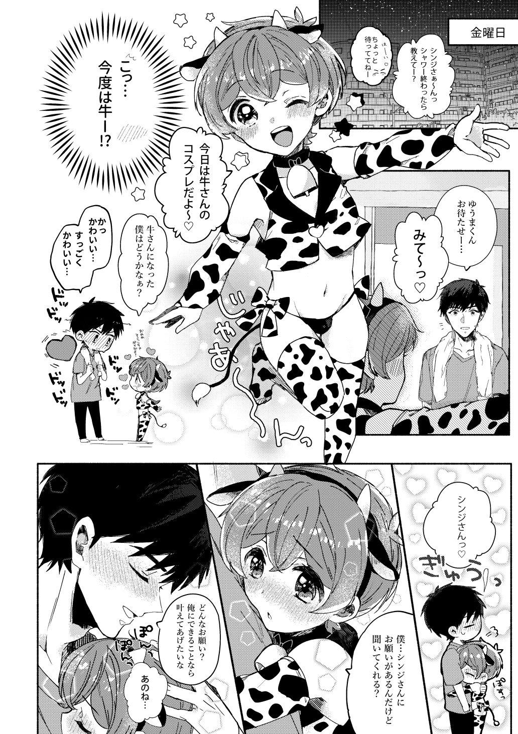 Bro Momoiro Milk to Amai Jikan - Original Gay Shop - Page 5