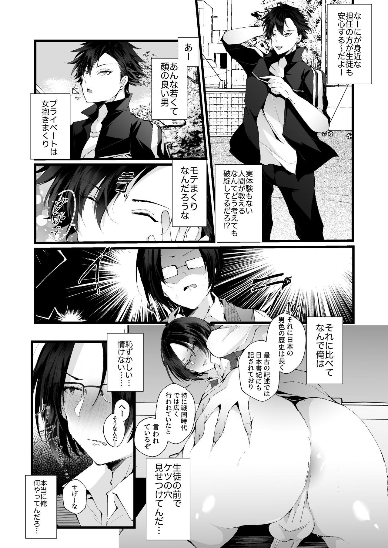 Wet Pussy これも授業の一環です Adolescente - Page 9