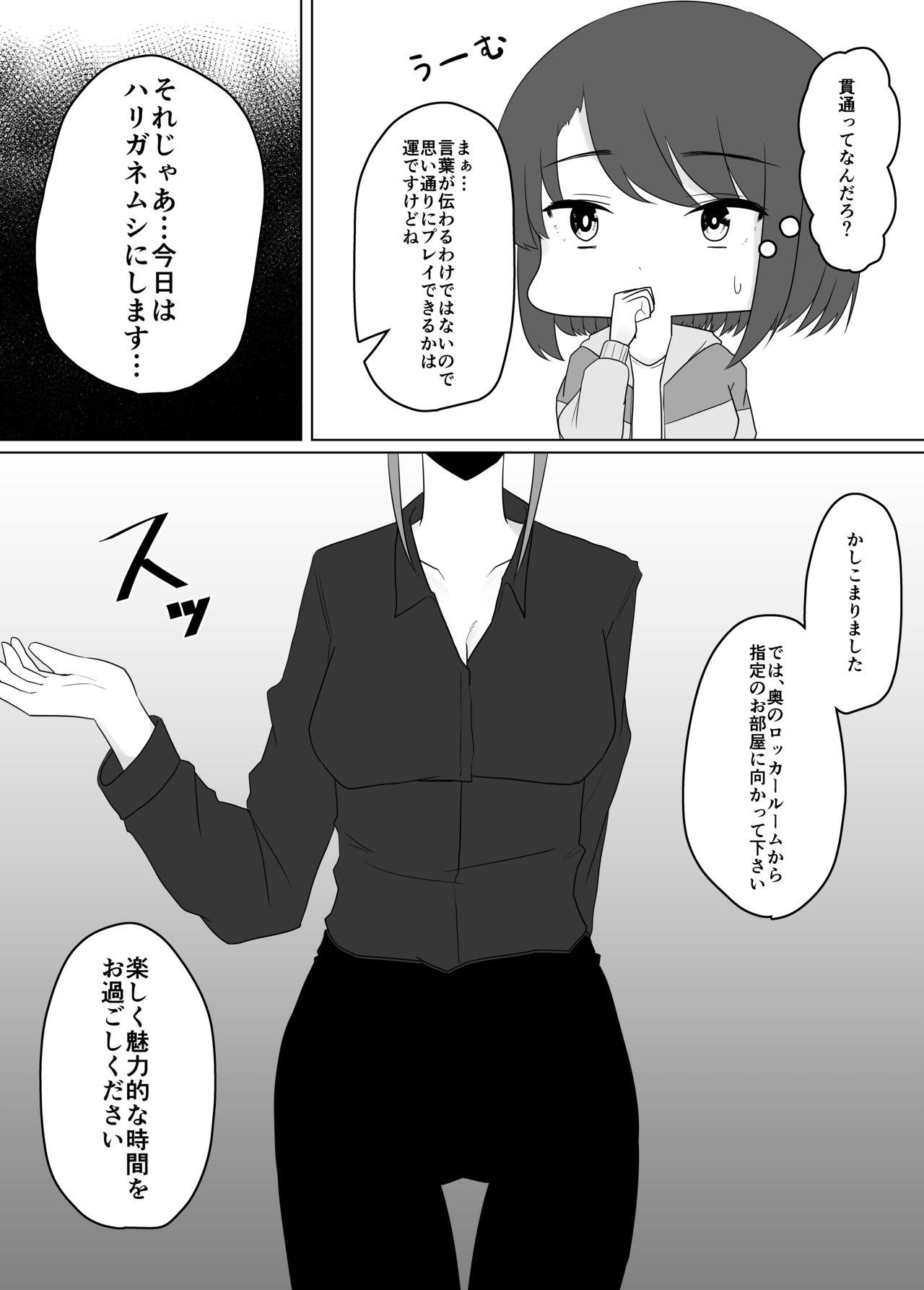 Teentube [teruteru girl] Dorm - Page 4