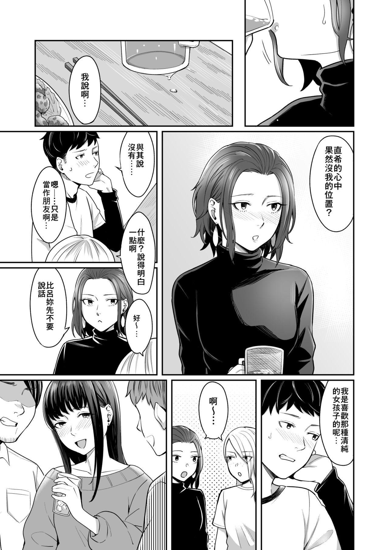 Delicia Dare Yori Otome na Aitsu - Original Polla - Page 5