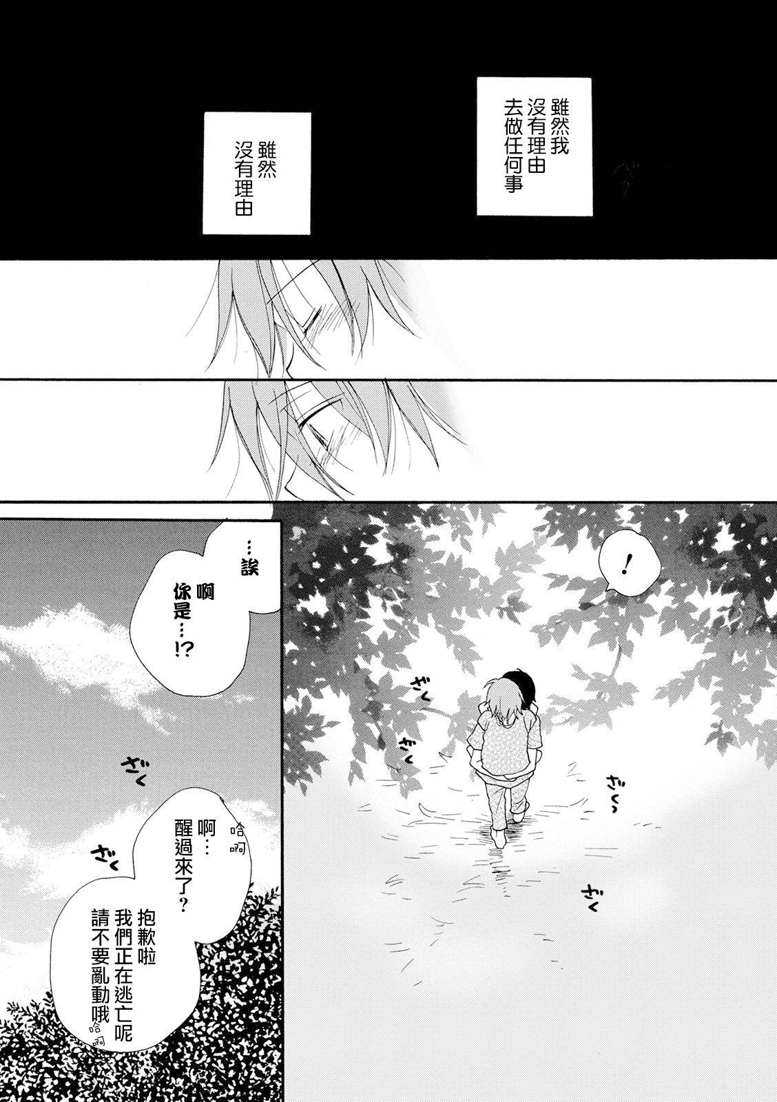 Hardcore Fucking Shiawase no Tamago 2 Telugu - Page 17