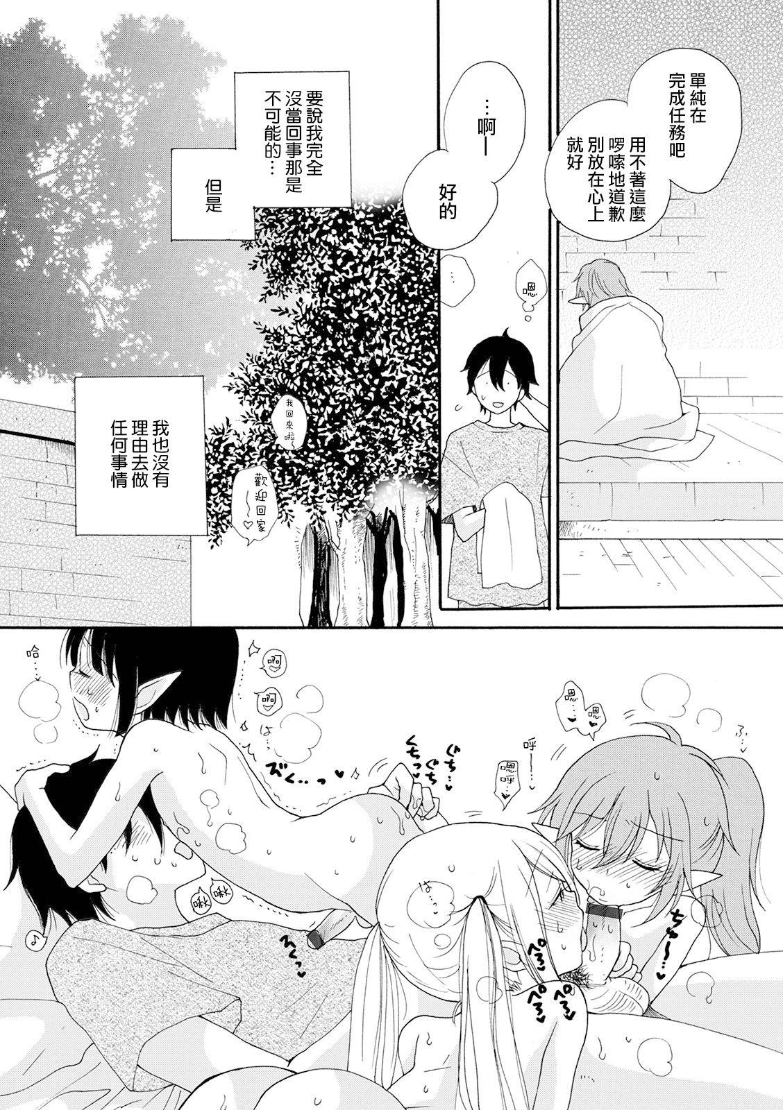 Longhair Shiawase no Tamago 2 Menage - Page 4