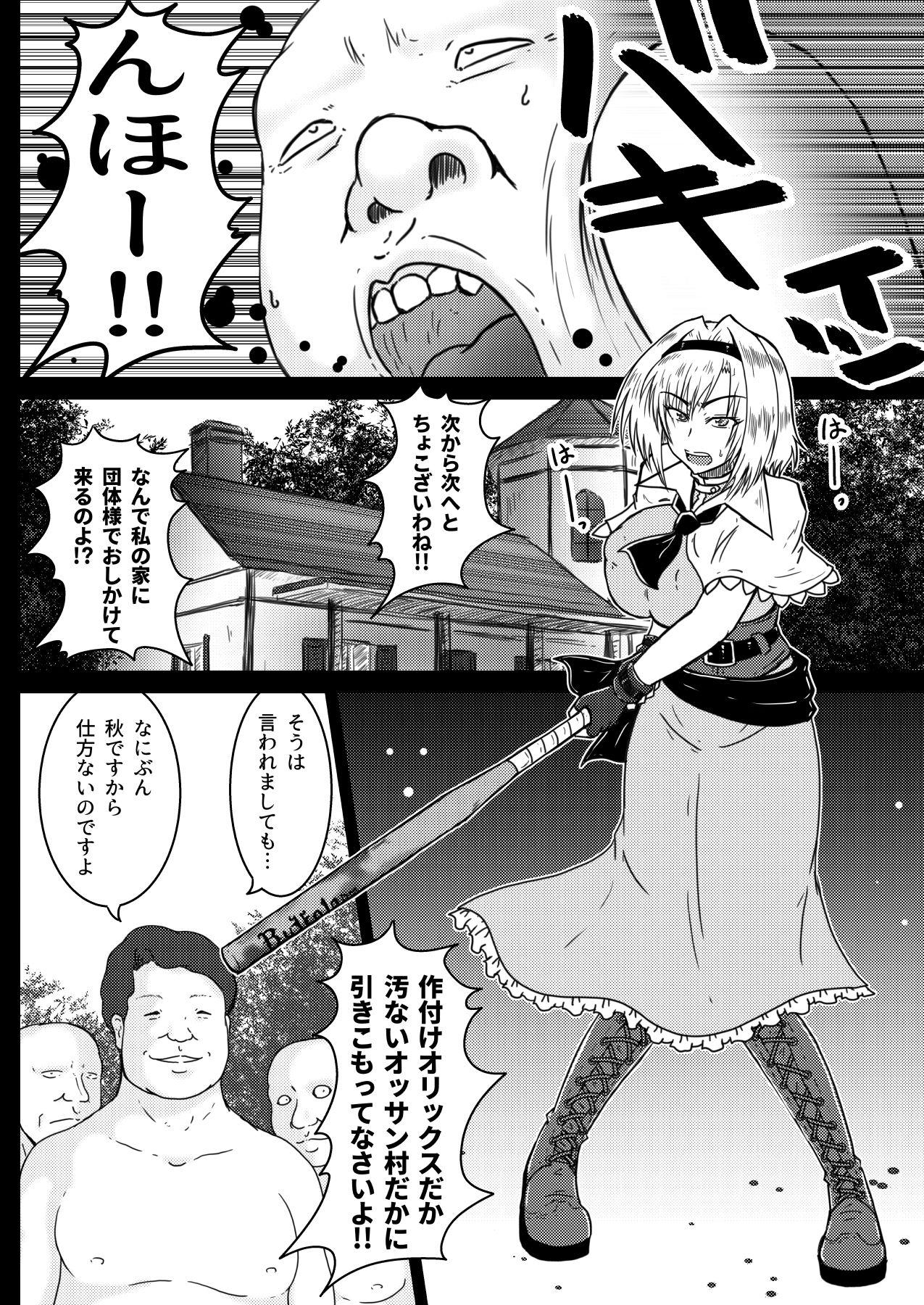 Ex Girlfriend 種付けおじさん百鬼夜行 - Touhou project Milf - Page 5