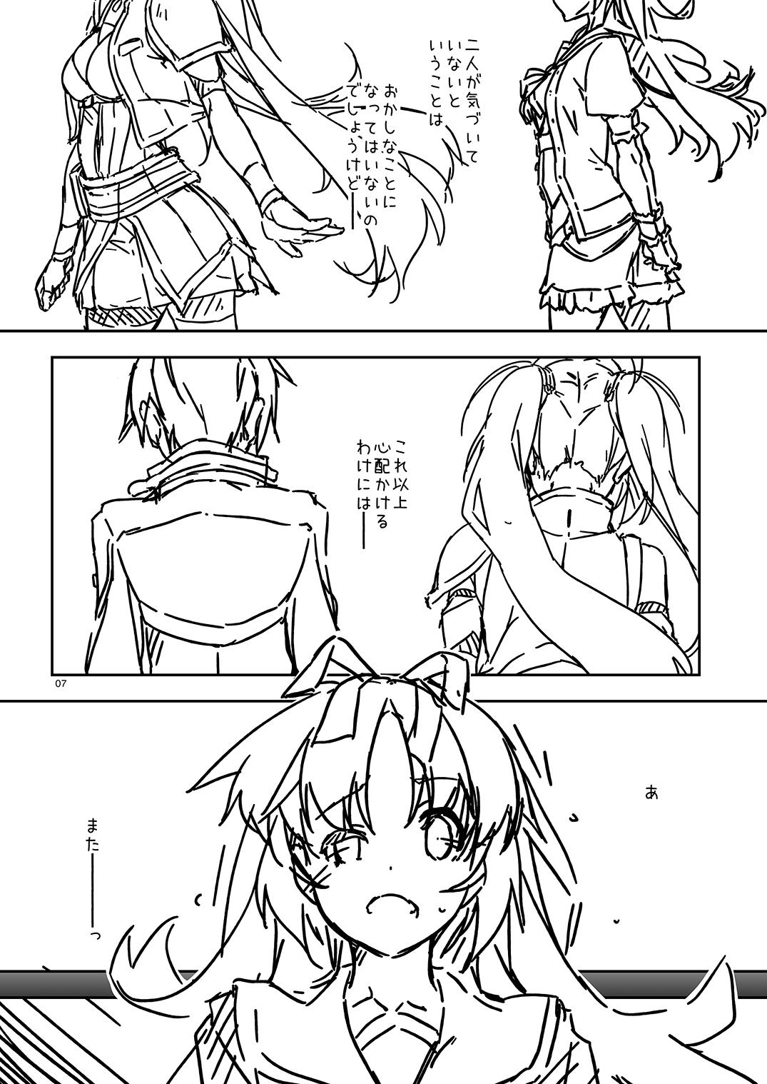 Blow Job Contest Extra72 - Sword art online The legend of heroes | eiyuu densetsu And - Page 7