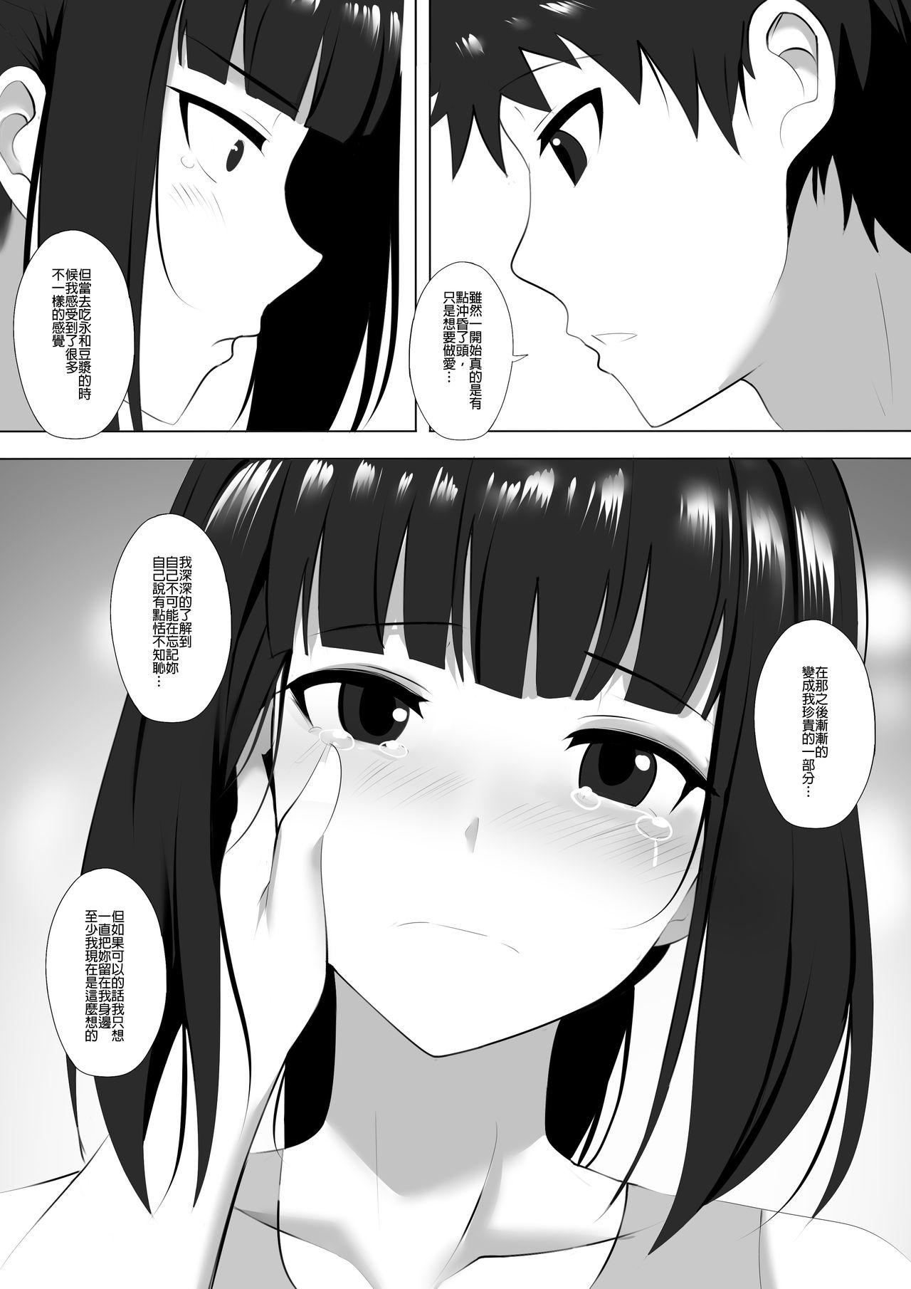 Couple Fucking Menesu de Osananajimi to Masaka no Saikai de Daibakusha 9 | 在舒壓時尚會館巧遇青梅竹馬大爆射 9 Novinho - Page 7