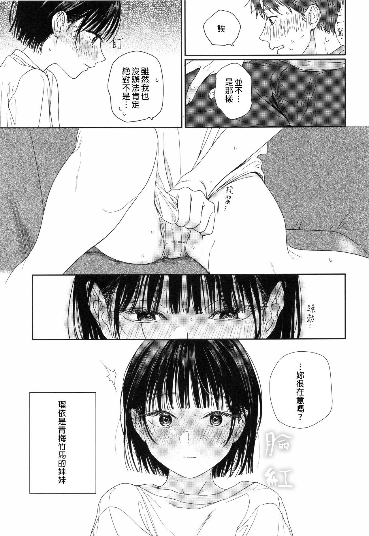 Sexy Girl Osananazimi no Imouto | 青梅竹馬的妹妹 - Original Small - Page 10