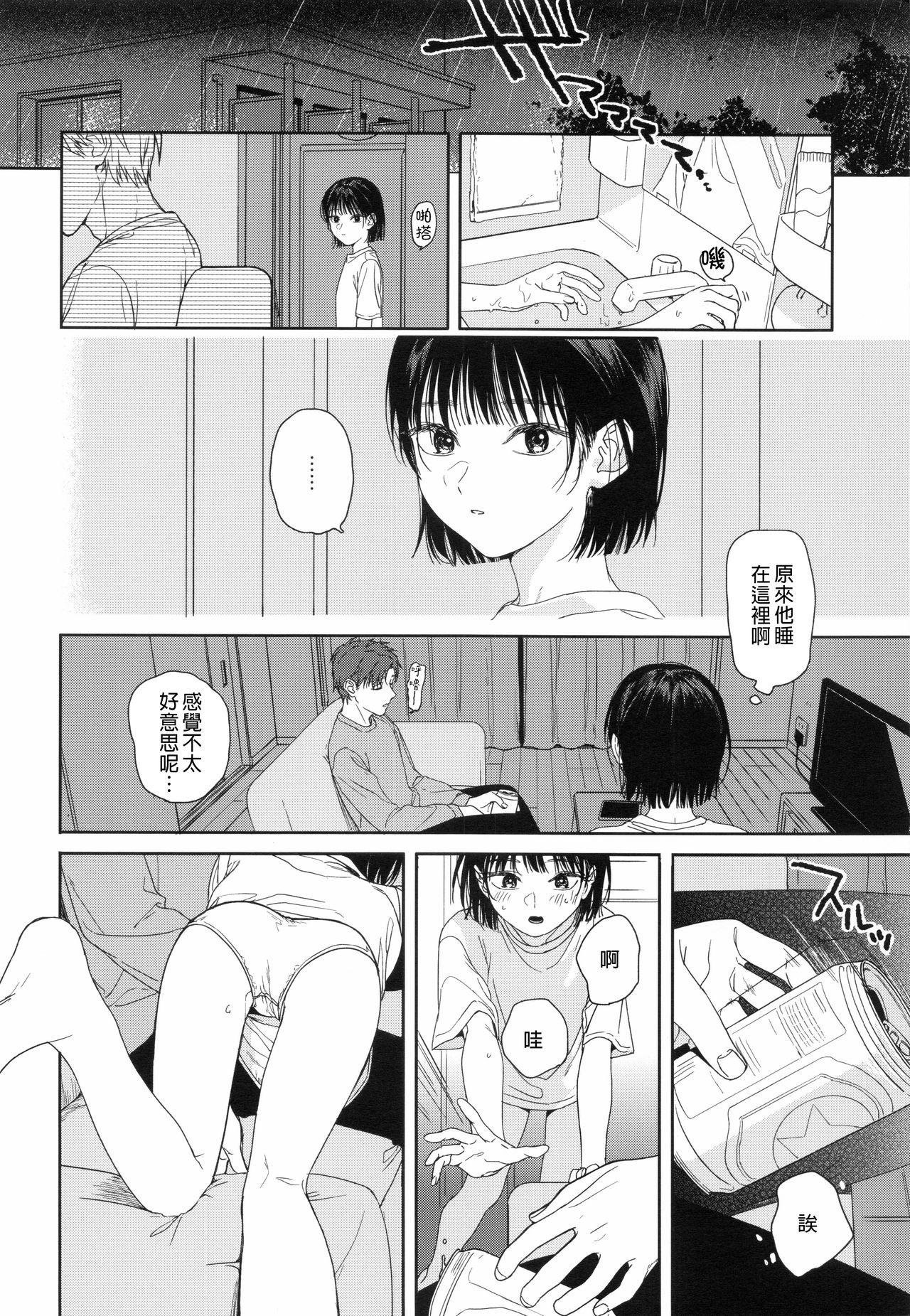 Tetona Osananazimi no Imouto | 青梅竹馬的妹妹 - Original Teenpussy - Page 5