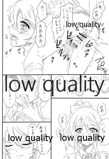 Chastity エリチカ、お漏らしする!!! - Love live Verga - Page 11