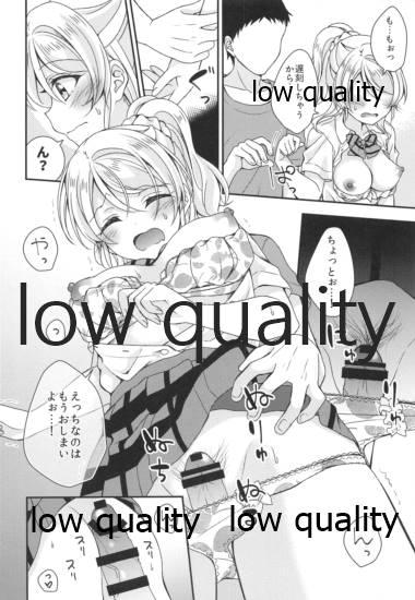 Onlyfans 絵里ちゃんと朝えっち - Love live Gay Ass Fucking - Page 11