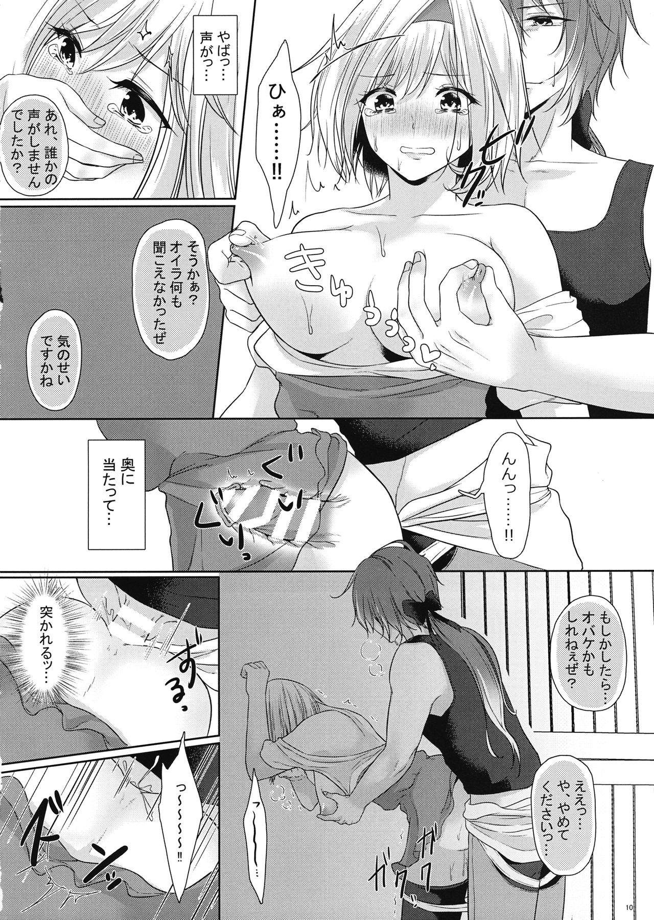 Free Hard Core Porn みゅおじたちゃんの×××な本 - Granblue fantasy Titfuck - Page 9