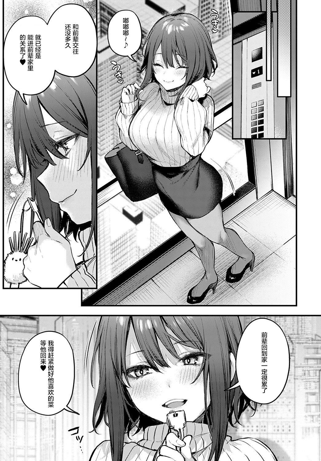 Panties Kouhai Kanojo Tsujinaka-chan no Oshioki Twerk - Page 4