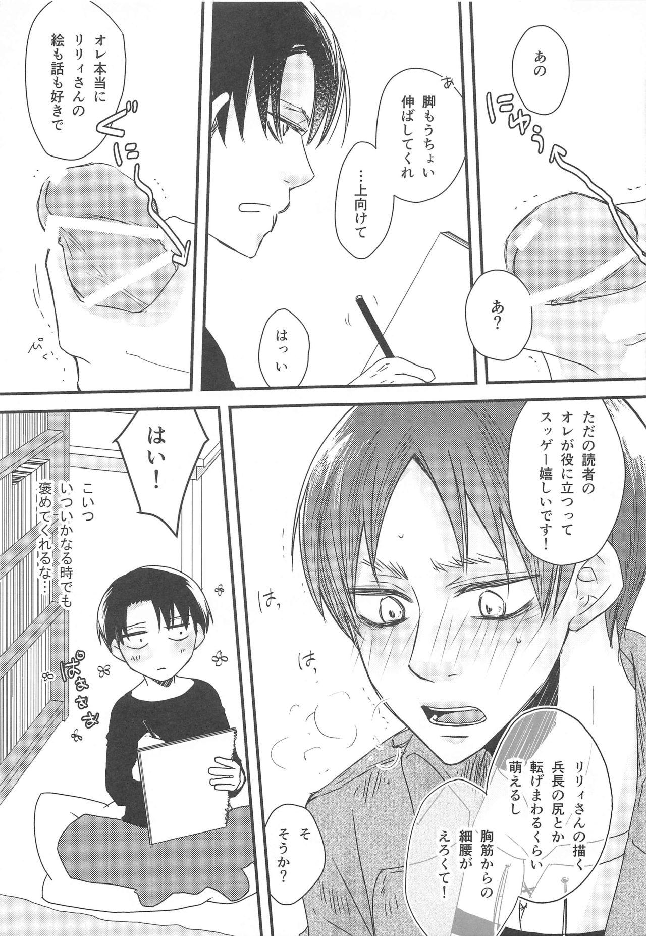 Office BL Doujin Sakka Levi no Kakumei - Shingeki no kyojin | attack on titan Brother Sister - Page 12