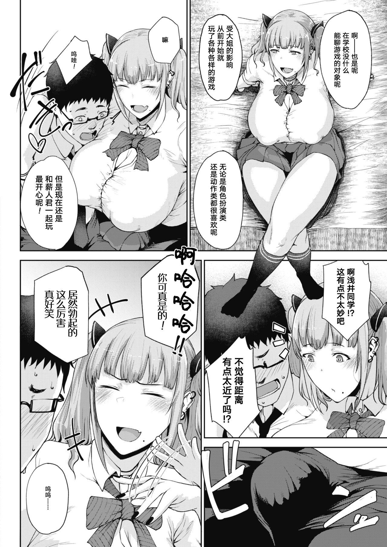 Eating Pussy [Tanishi] Takigi ni Hana (COMIC HOTMILK 2021-06)[Chinese]【羅莎莉亞漢化】 Gayfuck - Page 5