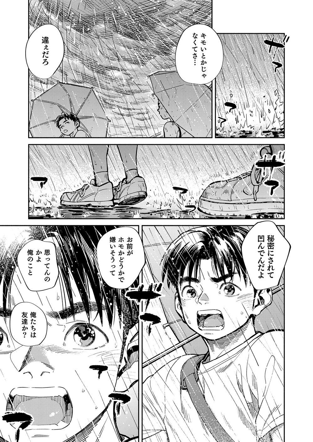 Older Gekkan Shounen Zoom 2021-09 - Original Pinoy - Page 11