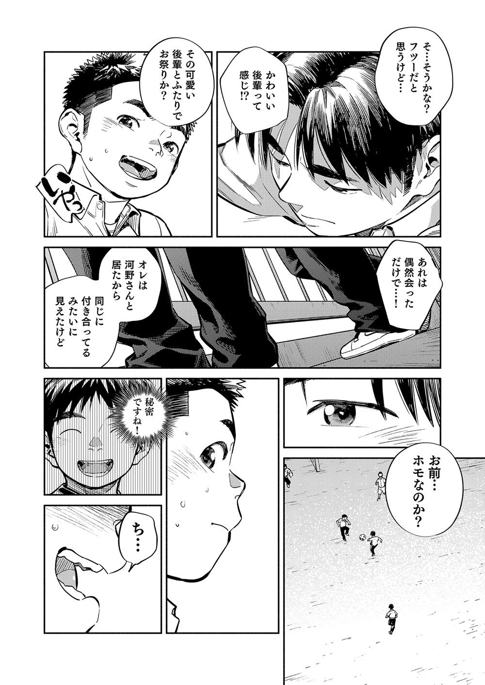 Gays Gekkan Shounen Zoom 2021-09 - Original Hot Pussy - Page 6