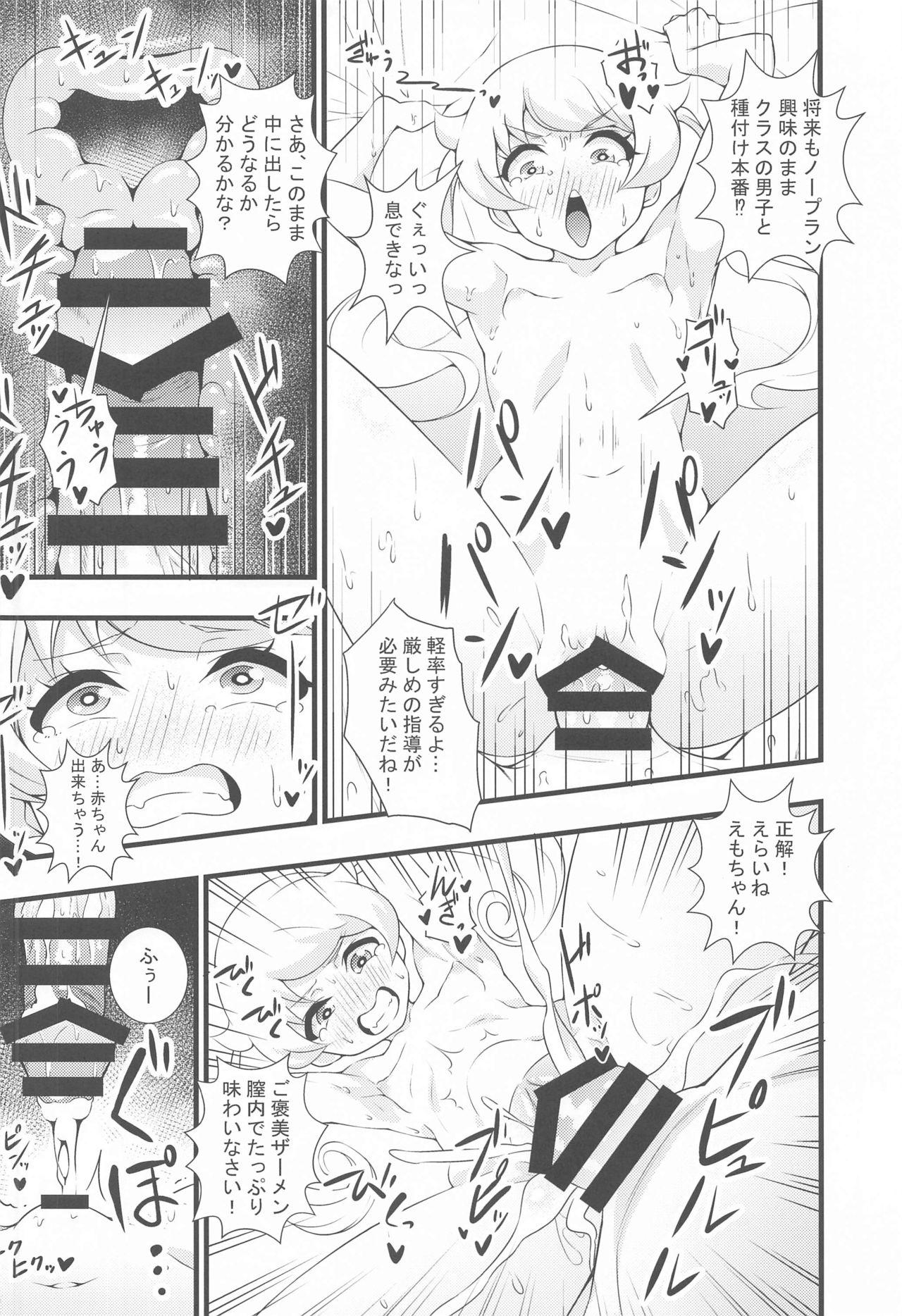 Best Blowjobs Ever Ecchi na Hon Matomete mita 1 - Kiratto pri chan Amateurs Gone - Page 13