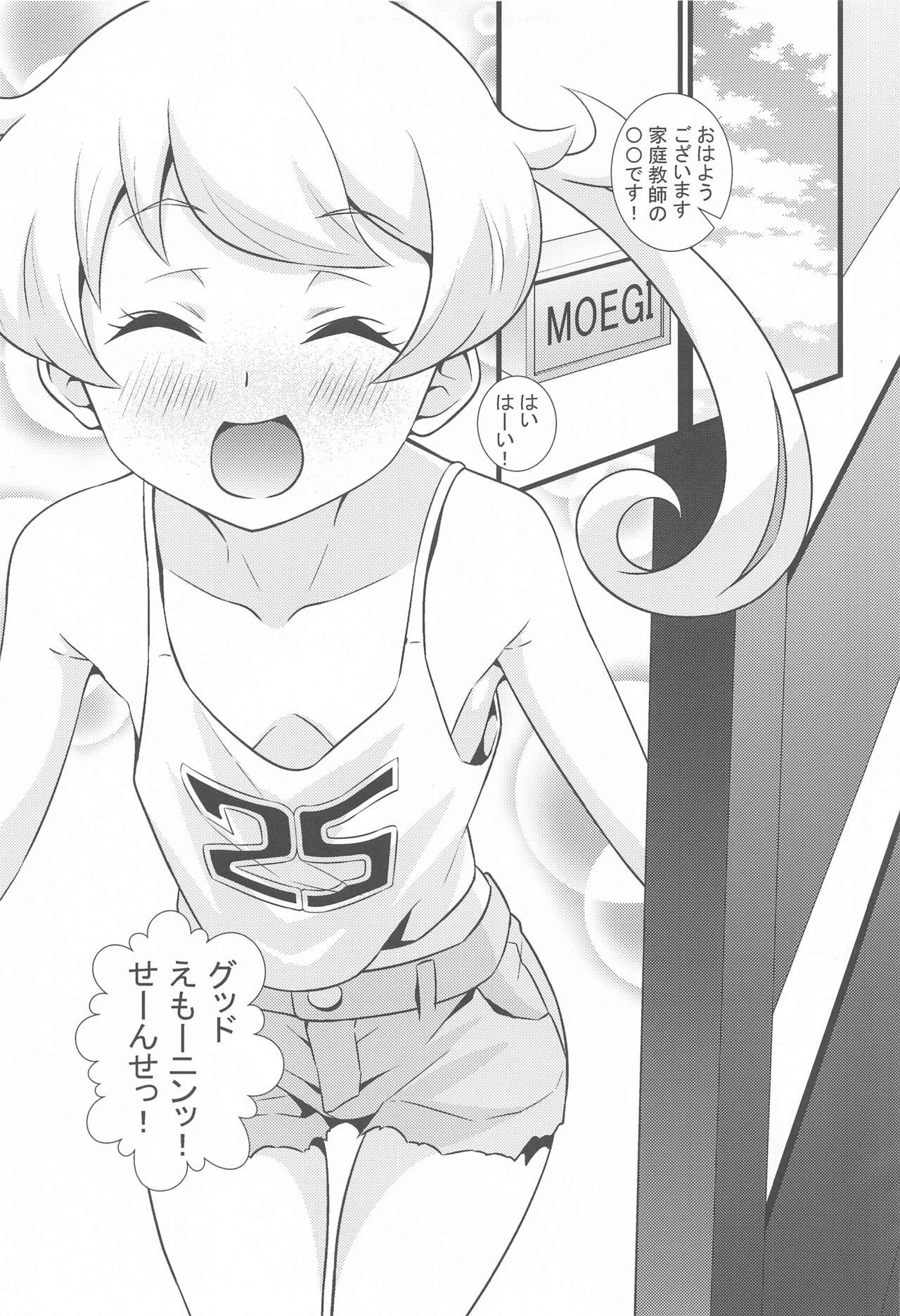 First Ecchi na Hon Matomete mita 1 - Kiratto pri chan Sexcam - Page 4