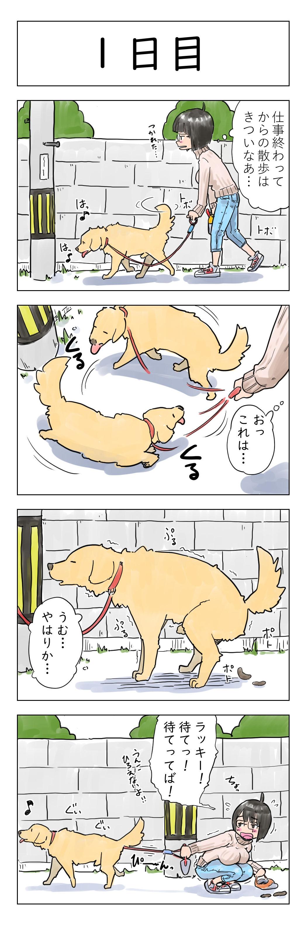 Cock 〇日後に愛犬とセックスする地味巨乳メガネちゃん - Original Gay Hardcore - Page 2