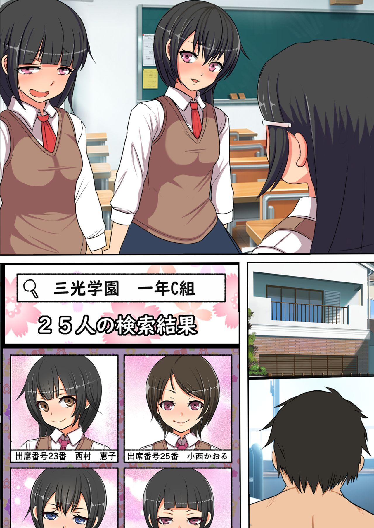 Anal Play Ore no SmaPho wa Classmate no Manko to Tsunagatteiru Mallu - Page 82