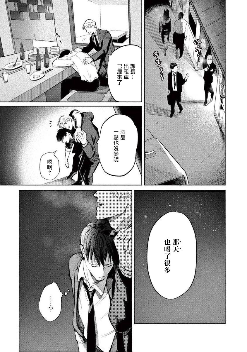 Best Blow Jobs Ever 绝望悲鸣 01 Amateur - Page 11