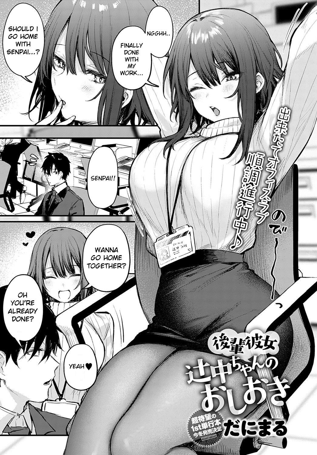 Big Tits Kouhai Kanojo Tsujinaka-chan no Oshioki Pov Blowjob - Page 1