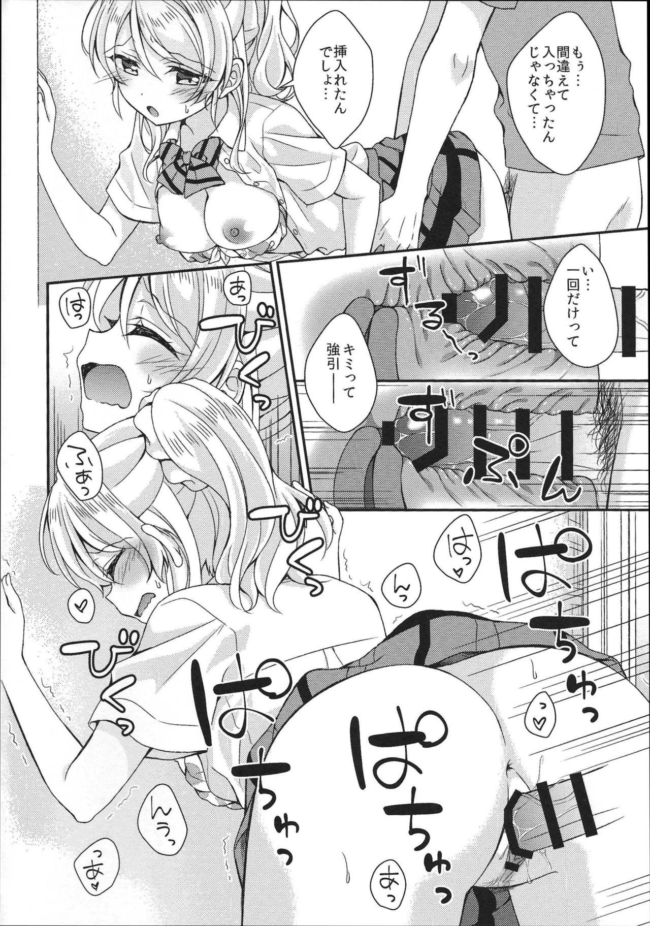 Mecha eli chan hentai doujinshi and manga фото 24