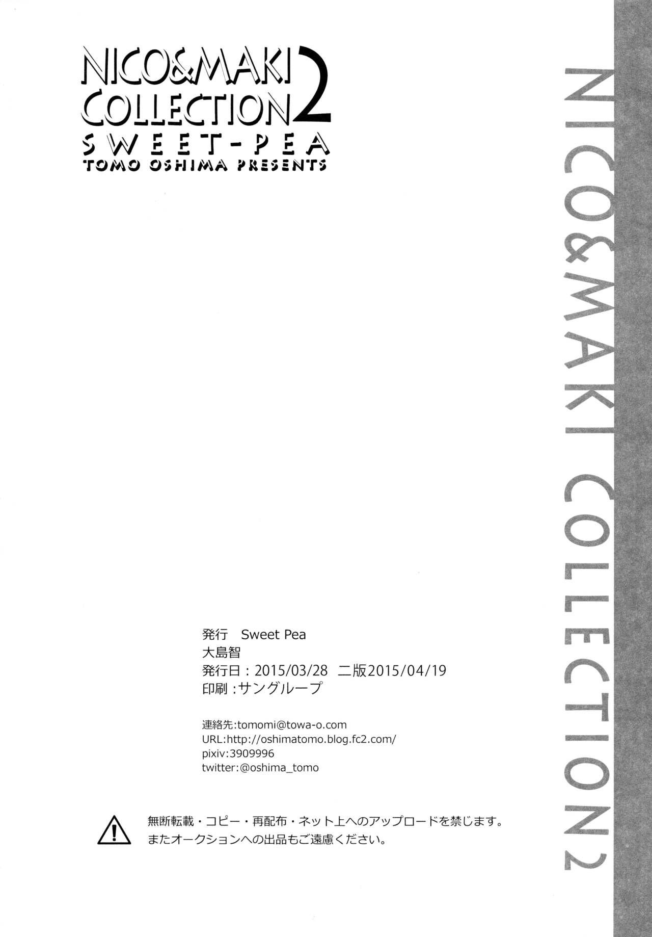 Teen Blowjob (Makitan!) [Sweet Pea (Ooshima Tomo)] Nico-chan ga Kaze o Hiki mashita | NICO-CHAN HAS CAUGHT A COLD (Nico&Maki Collection 2) (Love Live!) [English] [WindyFall Scanlations] - Love live Short Hair - Page 18