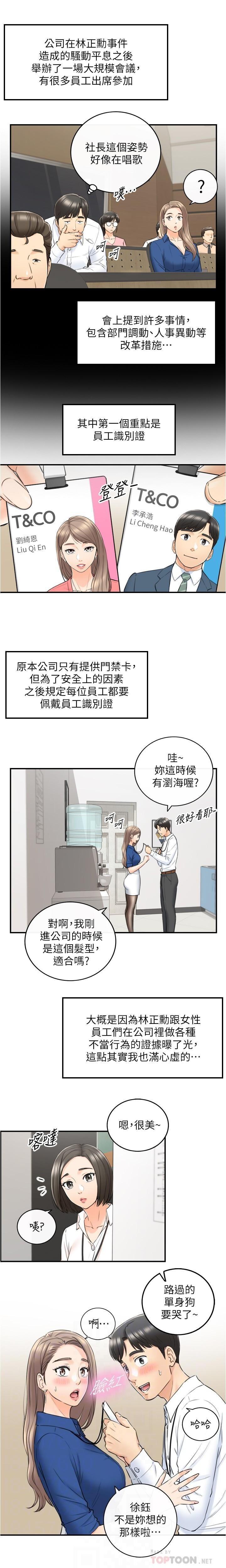 Negao 正妹小主管 91-101 CHI manhwaroshi.blogspot.com Cuminmouth - Page 5