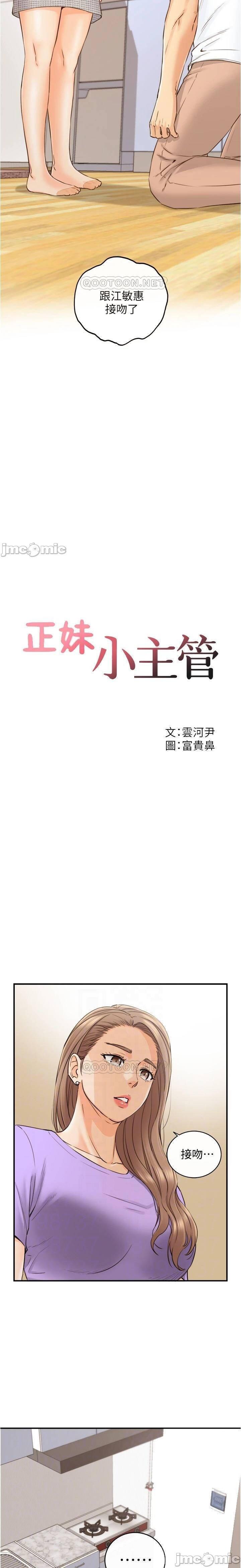 正妹小主管 91-101 CHI manhwaroshi.blogspot.com 80