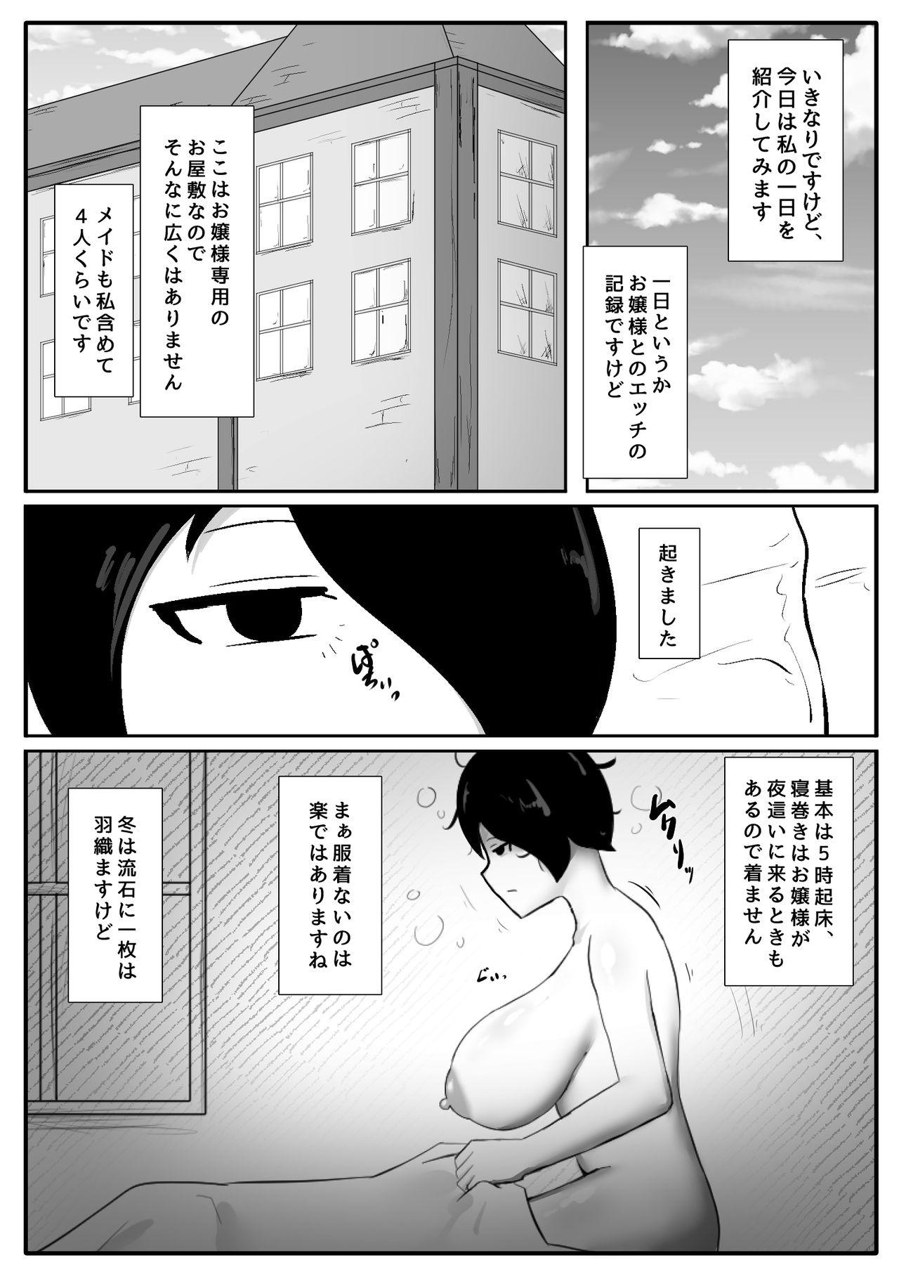 Futa Ojōsama no Asadachi o Muhyōjō Meido ga Sei Shori Suru Manga 1